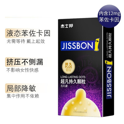 杰士邦杰士邦超凡持久避孕套的性能表现怎么样？让你惊叹不已！