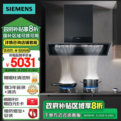 西门子 LSVT1B3BNW 油烟机灶具套装 超薄自清洁体验效果好吗（西门子烟机灶具怎么样）-图片2
