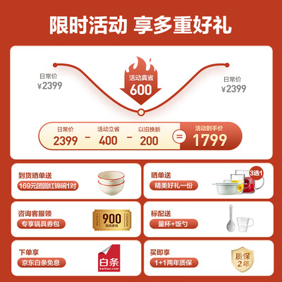 北鼎多功能蒸炖锅好吗（北鼎 RD5731 电饭煲 3L IH加热 家用多功能锅多功能电饭锅靠谱吗,揭秘内幕）-图片6
