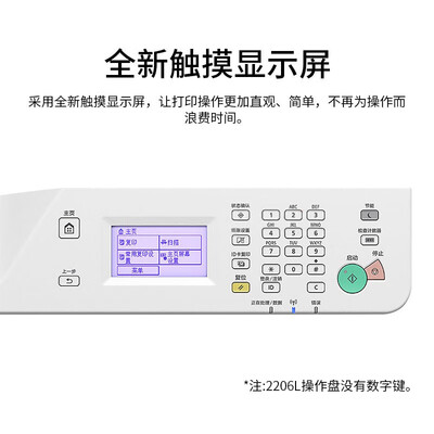 佳能2206ad复印机好不好用（佳能2206n复合机是否值得入手）