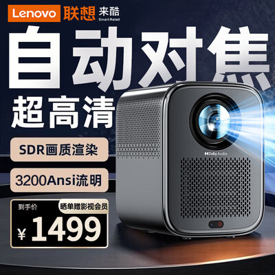 投影仪和联想电脑怎么连接（联想 投影仪 LK202 4K家庭影院3D电视体验效果好吗）-图片1