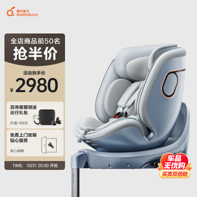 两只兔子求知2光晖版儿童安全座椅评测说真相(两只兔子和欧颂安全座椅哪个好)-图片1