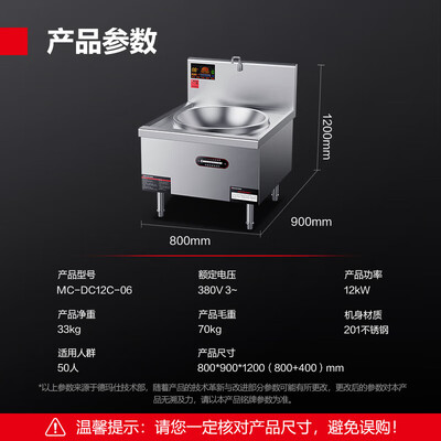 德玛士电磁炉怎么样（德玛仕 DEMASHI MC-DC12C-06 单头电磁炉 12kw商用电磁炉评测说真相）-图片3