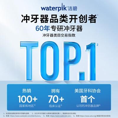 Waterpik GS10电动冲牙器质量如何(洁碧冲牙器怎么样)