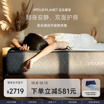 亚朵床垫软硬双面加厚记忆棉弹簧双人1.8×2米是否值得入手（亚朵星球床垫什么档次）-图片1