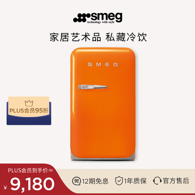 SMEG FAB5 复古迷你冰箱靠谱吗,揭秘内幕（smeg冰箱怎么调节温度）-图片6