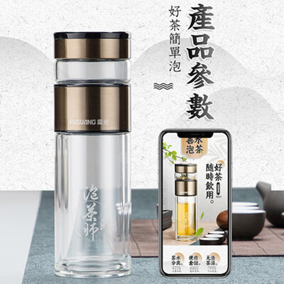 富光 玻璃杯双层创意二分茶善水泡茶师大提环 G1802-SH-260/G1802T-SH-260