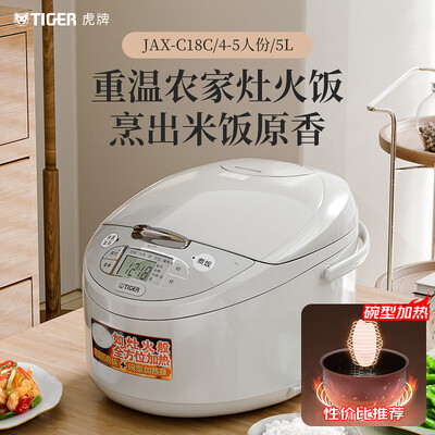虎牌 JAX-C18C 电饭煲 5L 4-5人份是否值得入手（虎牌电饭煲怎么预约煮饭）-图片3