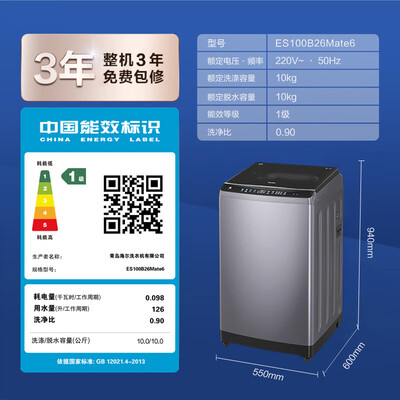 震撼测评！海尔ES100B26Mate6波轮洗衣机怎么样，笔者体验吐槽一波！