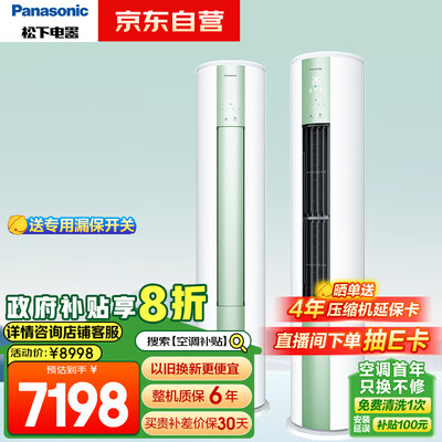 松下空调各个型号区别（松下 ZY72F310G 3匹净悦星立式空调变频空调好不好）