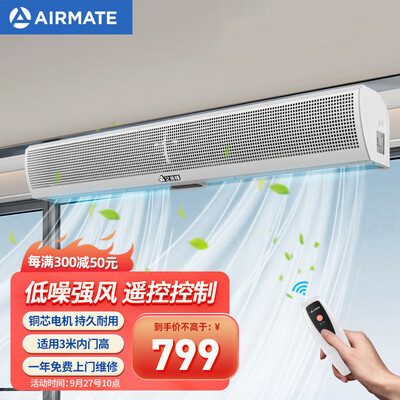 艾美特窗式新风机怎么样（艾美特 Airmate AFM3020-04R 风幕机风帘机测评看真相）-图片2