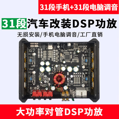 埠帝 DSP音频处理器 车载功放体验效果好吗（埠帝 DSP音频处理器 车载功放体验效果好吗）