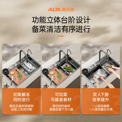 奥克斯水槽到底怎么样，详细为你解答四大优势