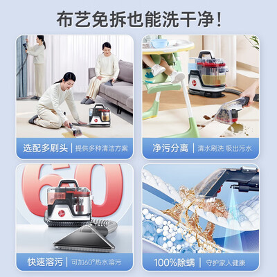 布艺清洗机哪个牌子好（HOOVERhw-cs-ca布艺清洗机靠谱吗,揭秘内幕）