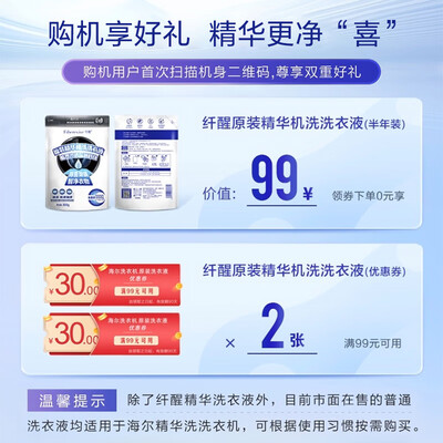 震撼测评！海尔XQG100-BD14376LU1滚筒洗衣机怎么样，笔者体验吐槽一波！