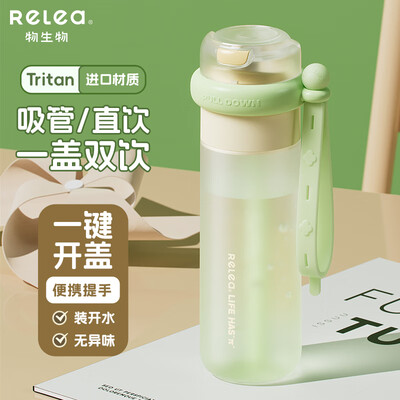 物生物 悦优随手杯 480ml JV012412-0480