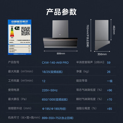 美的吸油烟机j39和j58（美的抽油烟机 AK9 PRO 25立方大吸力欧式油烟机怎么样）-图片2