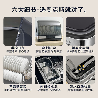 消毒柜台式和立式哪个好（奥克斯 52L台式消毒柜 小型立式碗柜立式消毒柜值得手入吗）