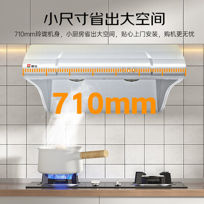 樱花油烟机哪个型号好(樱花油烟机 CXW-130-22 小户型双电机中式油烟机测评看真相)-图片5