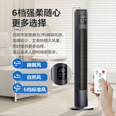 艾美特无叶柔风遥控塔扇R18质量烂不烂(艾美特塔扇怎么拆洗)