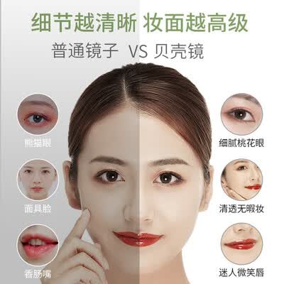 科迈升（KEMAISHENG） 贝壳化妆镜 YM-HZJ001