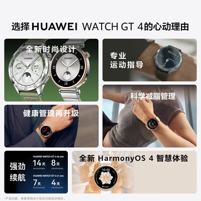 华为watch和gt知乎（华为WATCH GT4智能手表到底如何,值得入手吗）