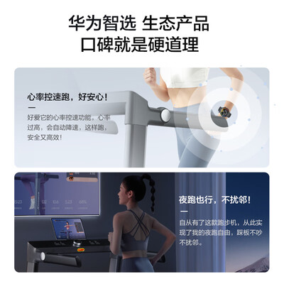 华为智选亿健精灵S8跑步机质量烂不烂(华为智选跑步机怎么样)-图片2
