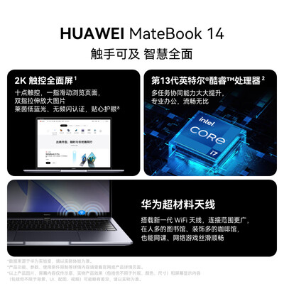 华为笔记本matebook14对比（华为MateBook 14 i5 32G 1T笔记本电脑值得手入吗）-图片5