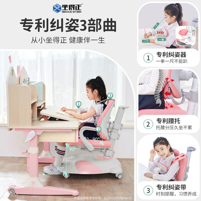 坐得正儿童书桌怎么样（坐得正D02S/N25S组合儿童书桌测评看真相）
