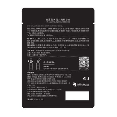 润百颜玻尿酸紧致和水润哪个好（润百颜玻尿酸水润精华液1.5ml*5支补水保湿精华水测评看真相）