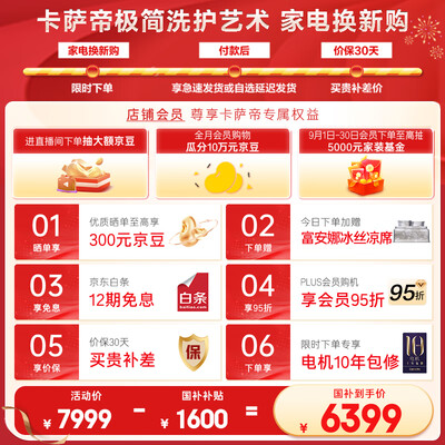 卡萨帝 HD10W5ELU1 10公斤洗烘一体全自动洗衣机怎么样（卡萨帝洗衣机怎么解锁开门）-图片5