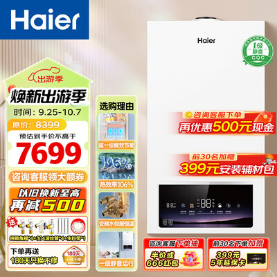 海尔 PN7 26KW 燃气壁挂炉 采暖热水器评测说真相（海尔壁挂炉质量到底怎么样）-图片6