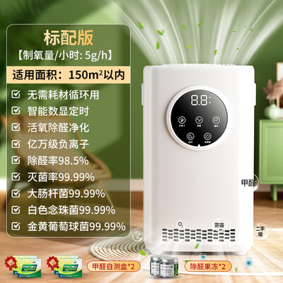 DIKTT 高配版空气净化器除甲醛5g/h臭氧发生器好不好(DIKTT 高配版空气净化器除甲醛5g/h臭氧发生器评测说真相)-图片1