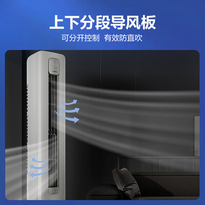 科龙空调三级是变频还是定频（科龙3匹直流变频立柜空调3p柜机空调体验效果好吗）-图片4