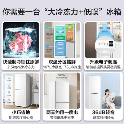 美的冰箱448和449（美的MR-189E冰箱评测说真相）-图片3