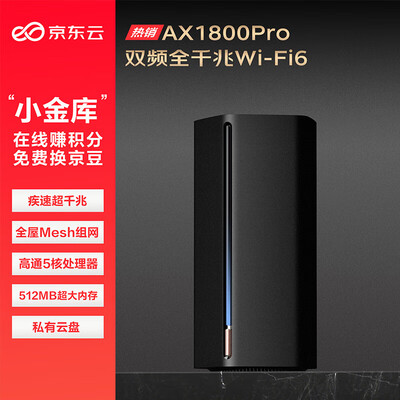 京东云无线宝对比k2p（京东云无线宝AX1800 Pro路由路由器评测说真相）-图片3