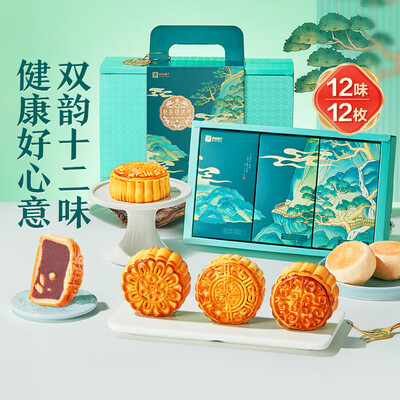 良品铺子良辰锦绣月饼840g中秋礼盒值得手入吗(良品铺子月饼和华美月饼哪个好)