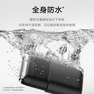 博朗X系M1000便携电动剃须刀是否值得入手（博朗电动剃须刀哪款性价比高）
