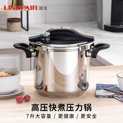 凌丰高压锅与苏泊尔对比(凌丰 LINKFAIR 7L 高压锅 多功能家用压力煲怎么样)-图片4