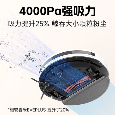 米家扫拖一体机和1s（睿米EVE CC扫拖一体机是否值得入手）