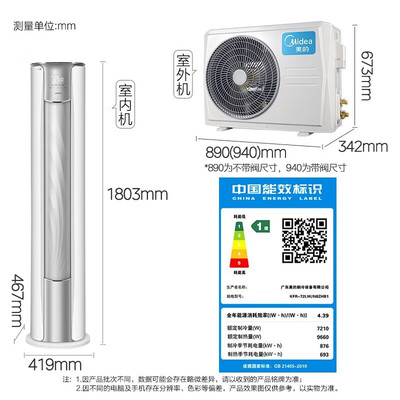 美的风锦柜机怎么样（美的3匹风锦二代立柜变频空调3p柜机空调到底如何,值得入手吗）
