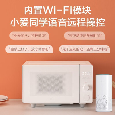 米家 微波炉 20L APP互联好不好（米家微波炉怎么连接wifi）-图片3