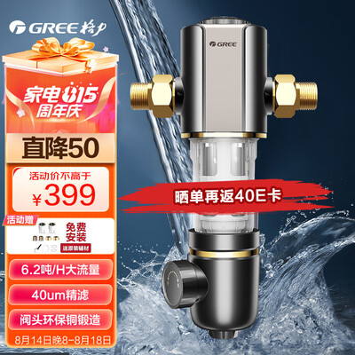 格力WTE-QZBW04S净水器如何?网友用后道出心声!