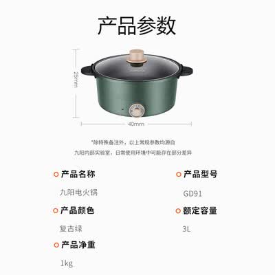 九阳 Joyoung 电火锅 HG30-GD91 3L