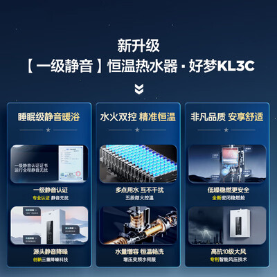 海尔 KL3C 16L燃气热水器 家用恒温静音体验效果好吗（海尔燃气热水器不打火怎么回事）-图片6