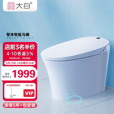 大白智能马桶怎么样，不吹不黑说真相