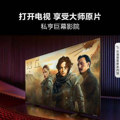 海信电视55e5f和75f（海信75E5N-PRO电视测评看真相）