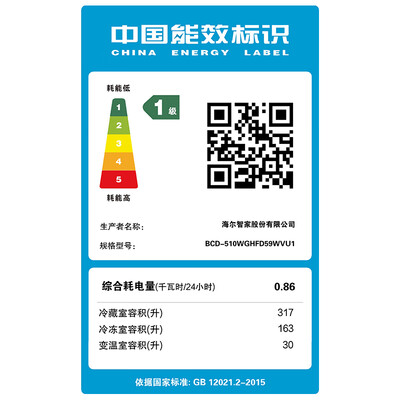 海尔冰箱bcd510怎么样（海尔BCD-510WGHFD59WVU1冰箱到底如何,值得入手吗）-图片4