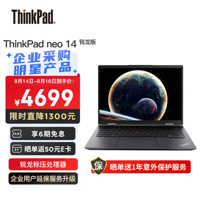 ThinkPad Neo与常规笔记本有何不同？深度解析Neo系列的质量与特色-图片4