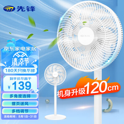 先锋循环扇怎么样？实测先锋DLD-D15Pro，给你答案！-图片4